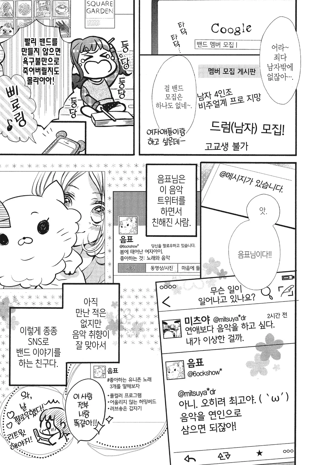 이건 분명 사랑이 아니야