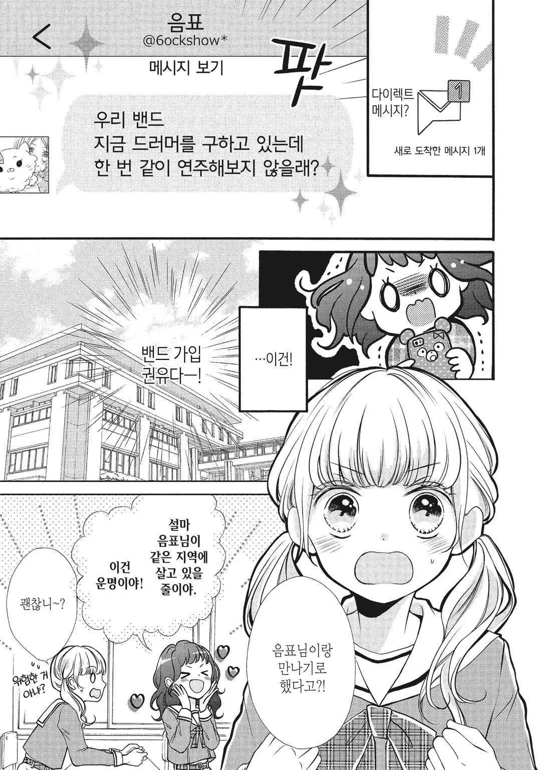 이건 분명 사랑이 아니야