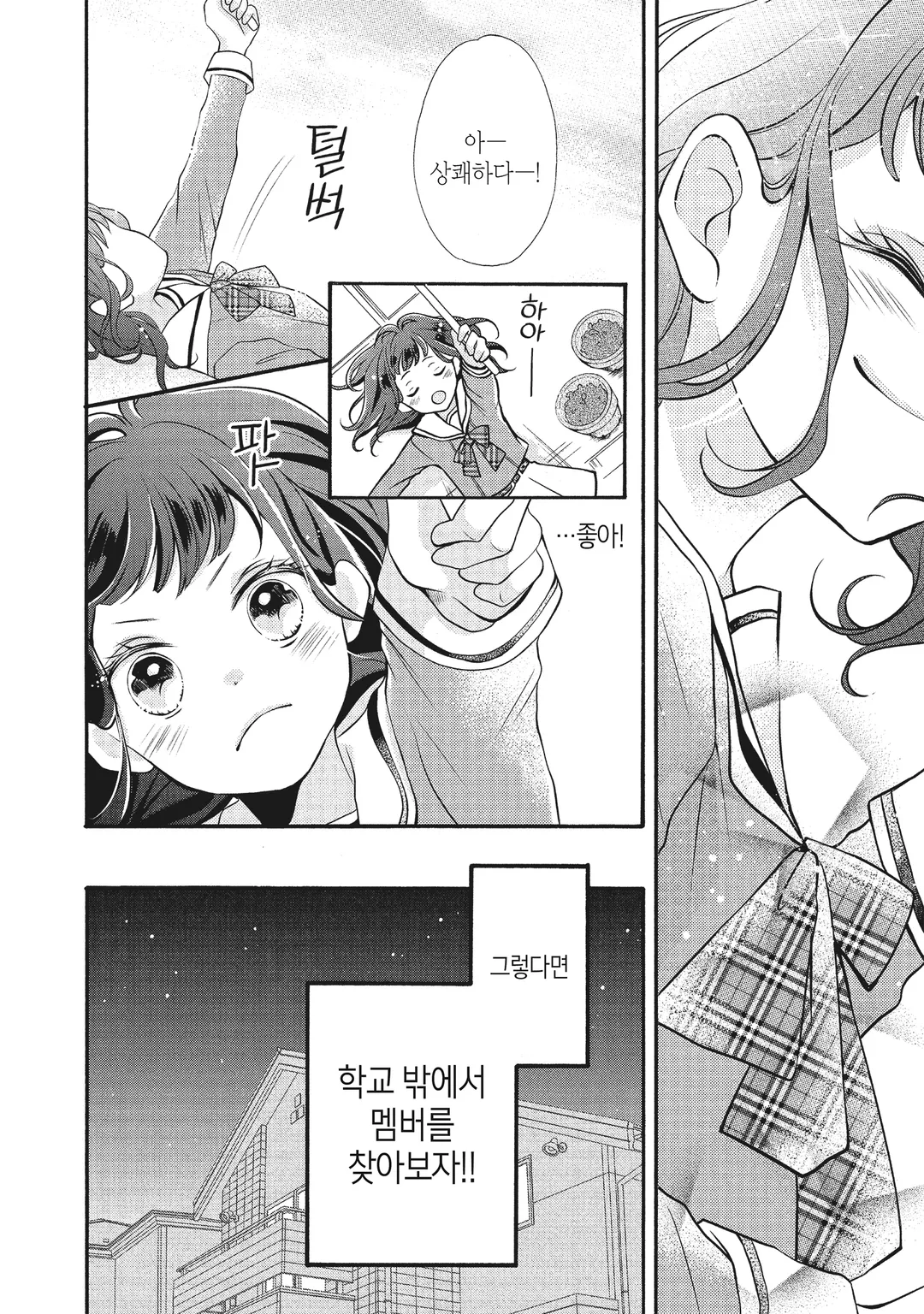 이건 분명 사랑이 아니야