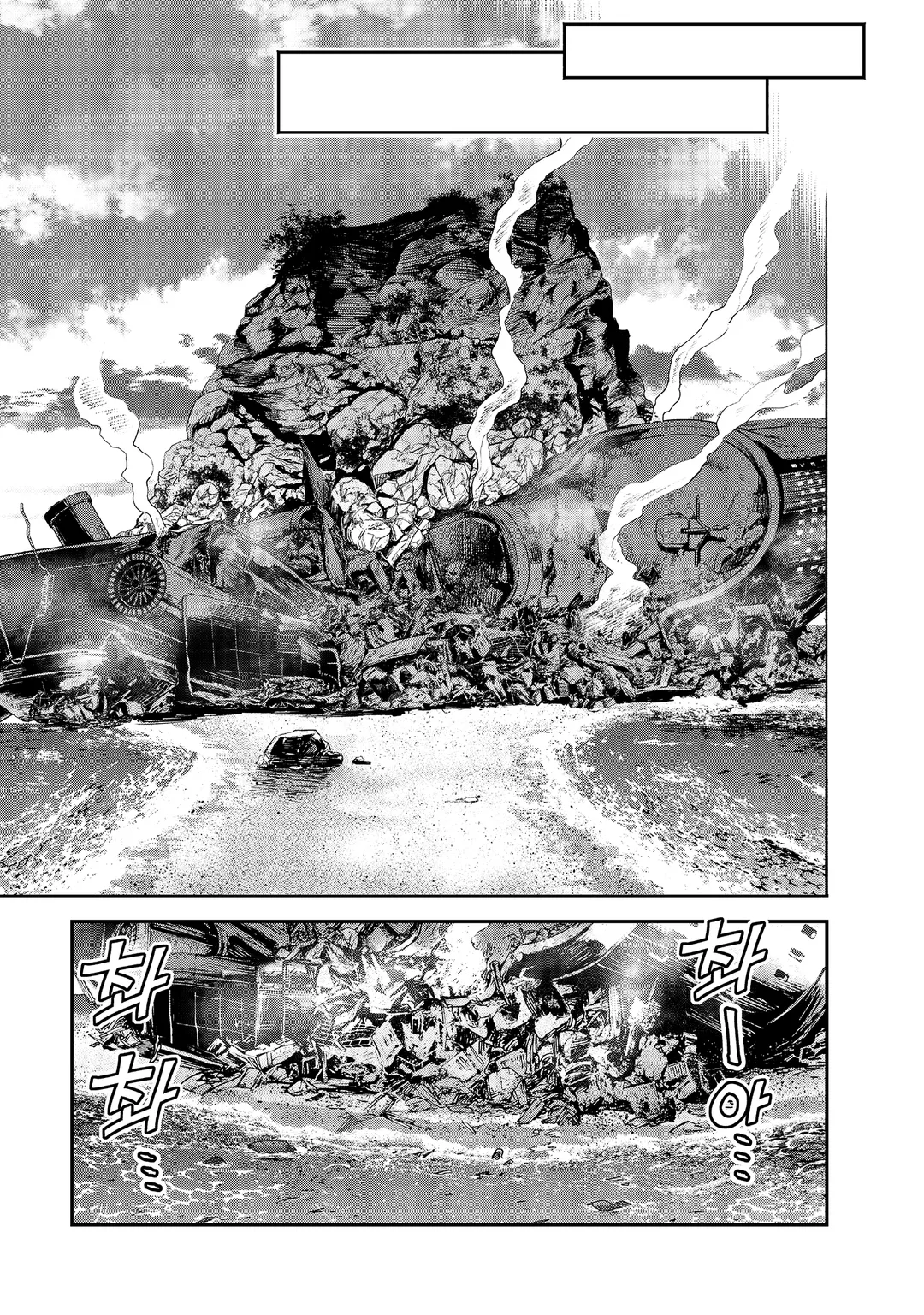 연금술 무인도 서바이브