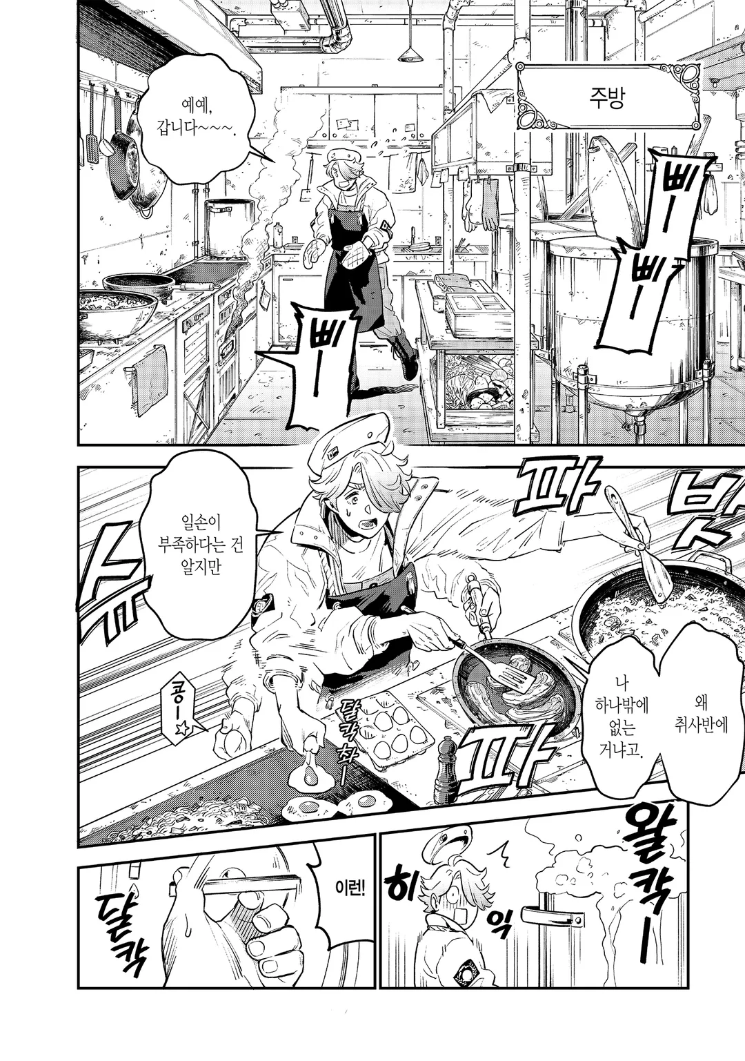 연금술 무인도 서바이브