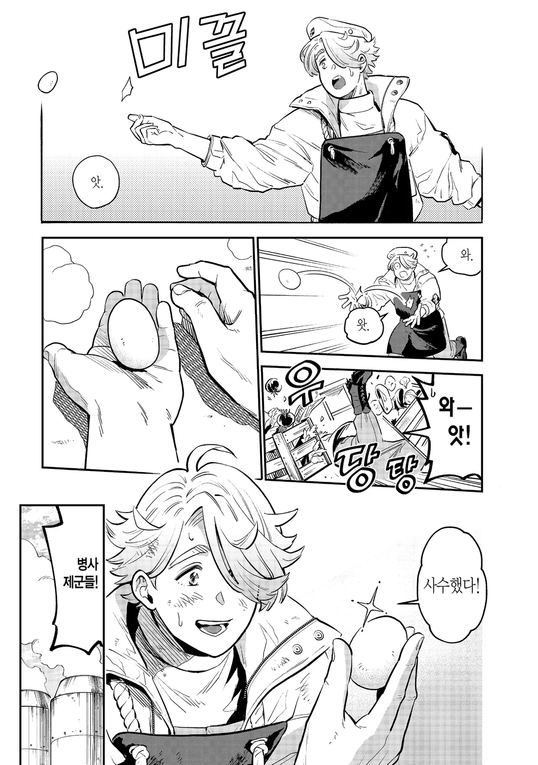 연금술 무인도 서바이브