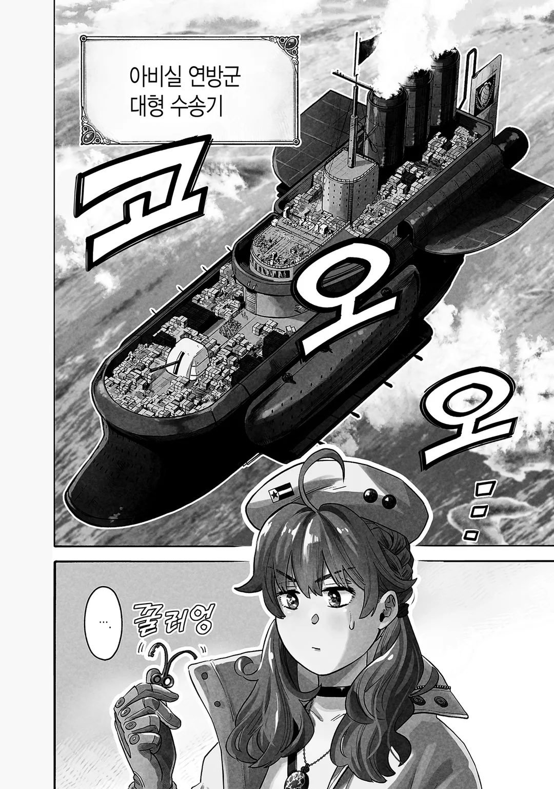 연금술 무인도 서바이브