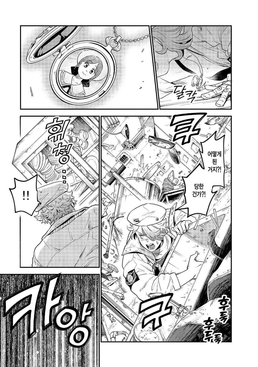 연금술 무인도 서바이브