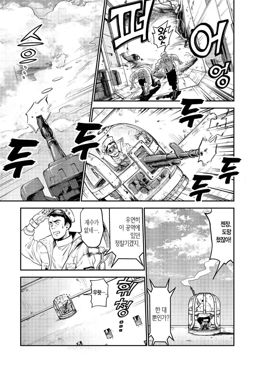 연금술 무인도 서바이브