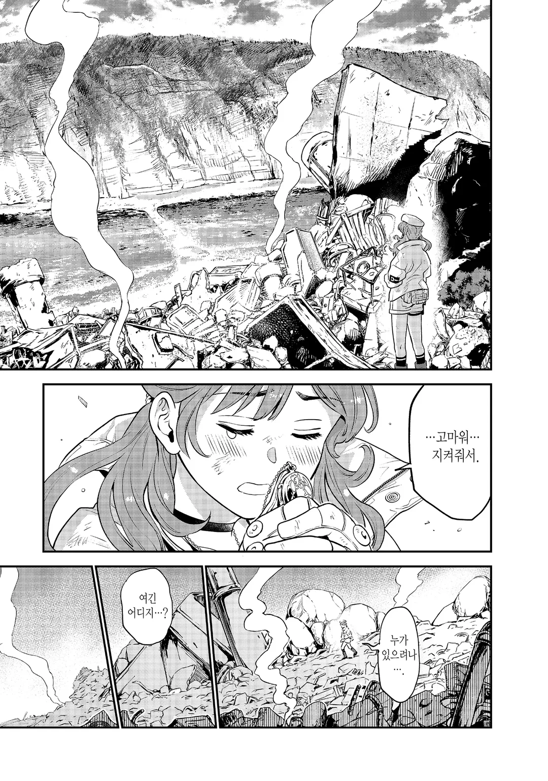 연금술 무인도 서바이브