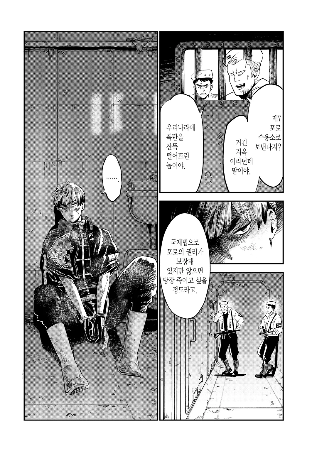 연금술 무인도 서바이브