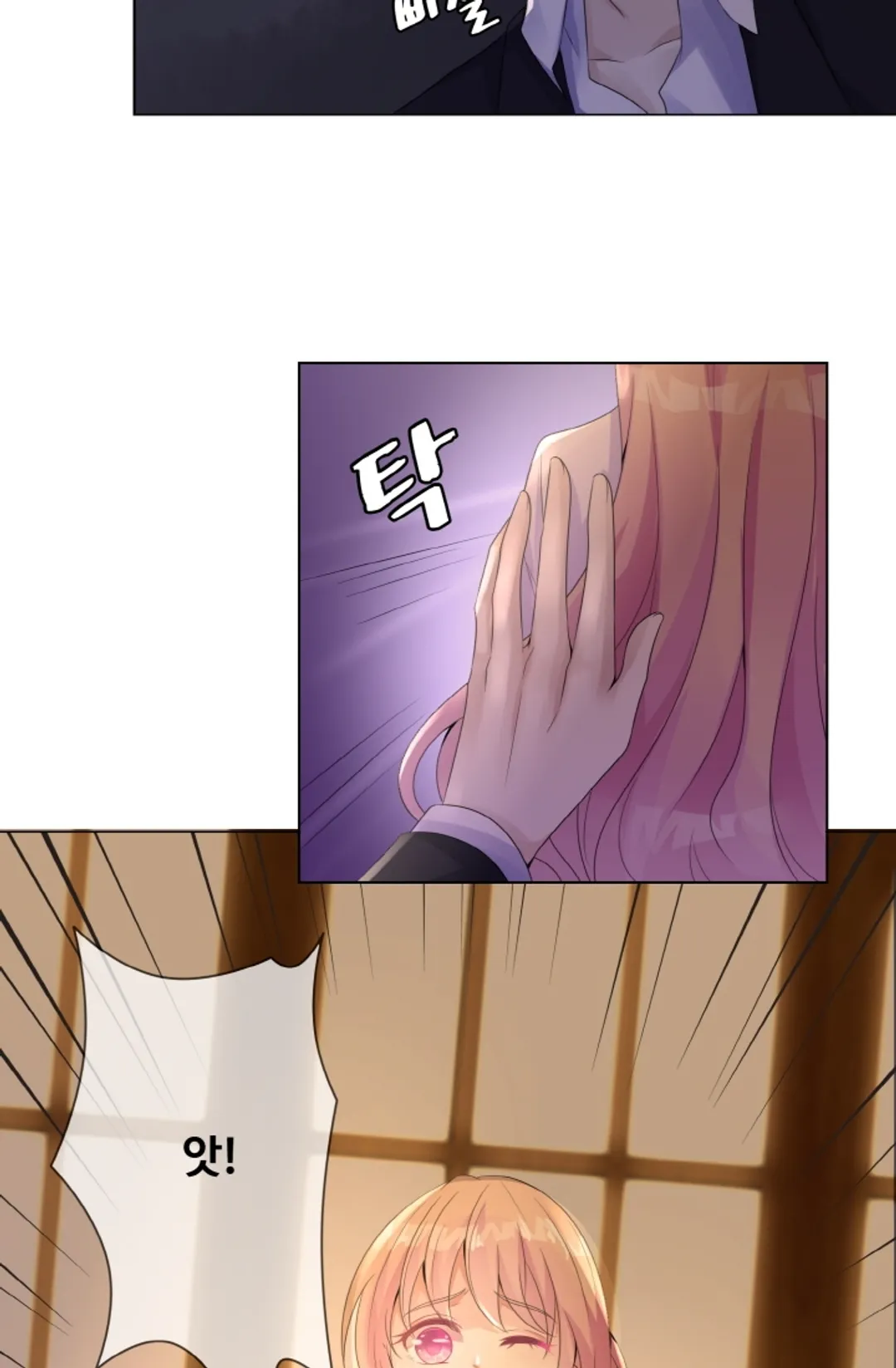 대표님의 삐뚤어진 사랑