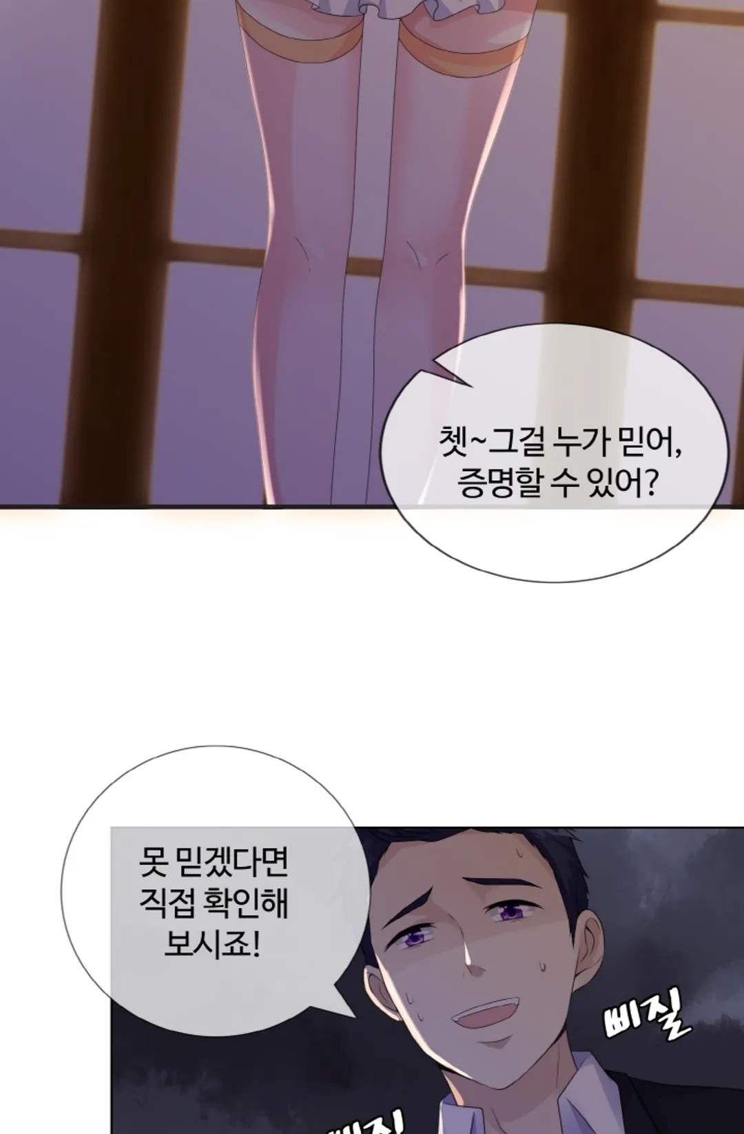 대표님의 삐뚤어진 사랑