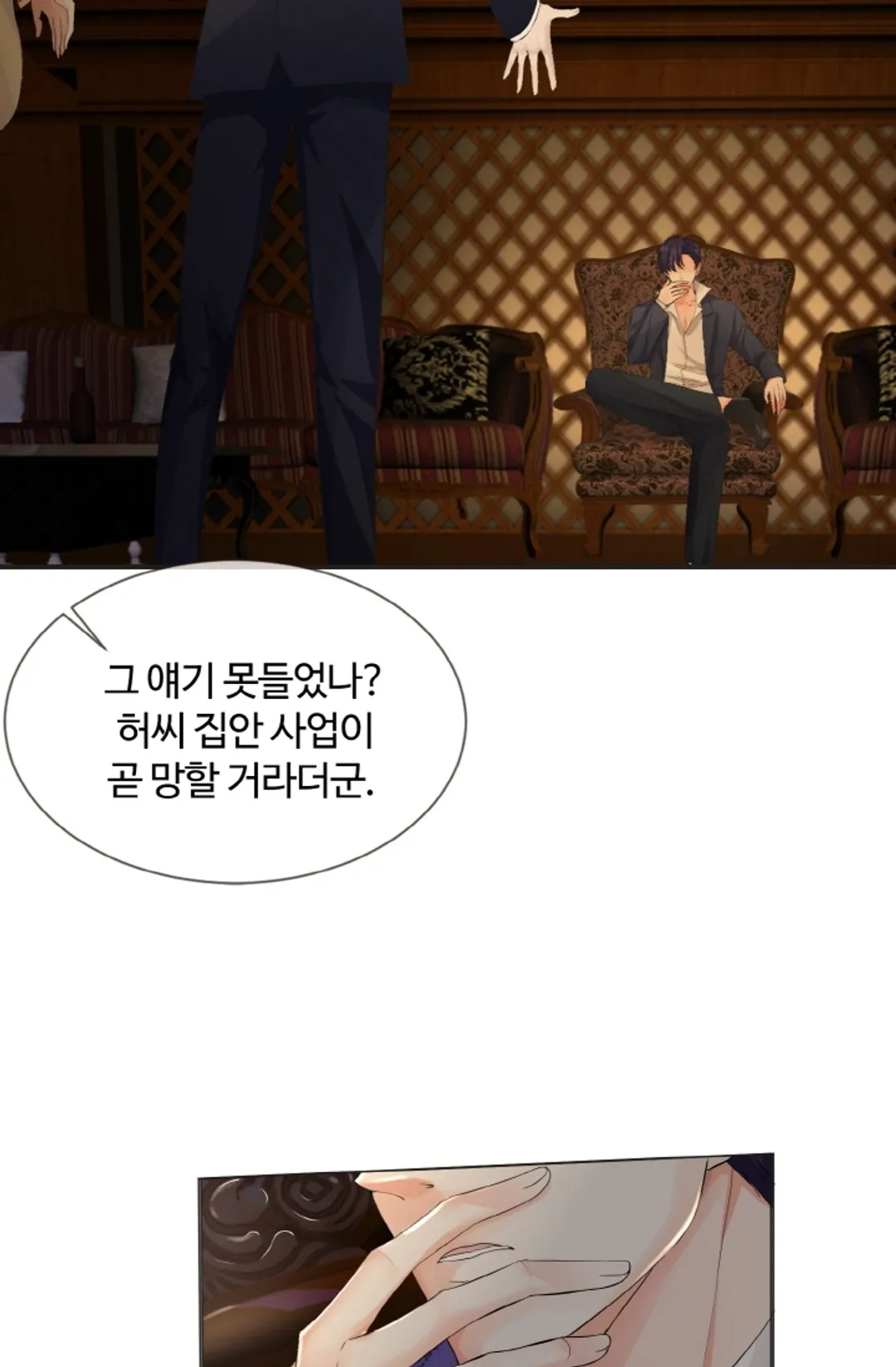 대표님의 삐뚤어진 사랑