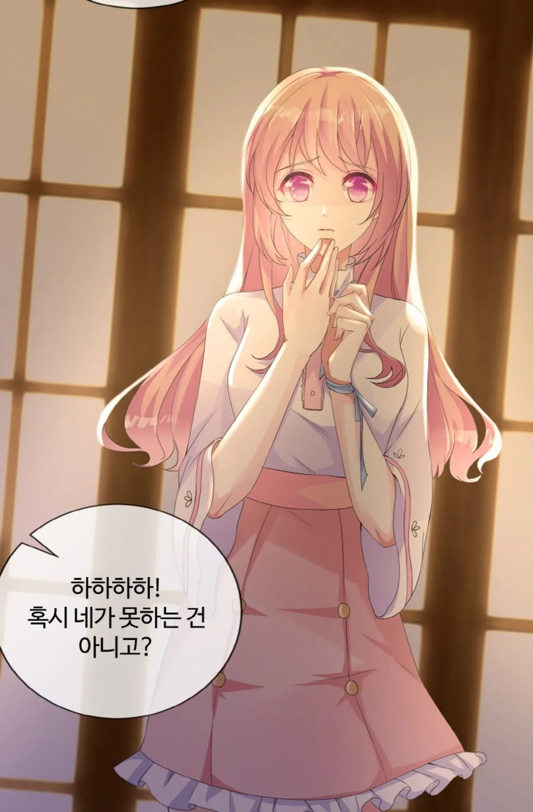 대표님의 삐뚤어진 사랑