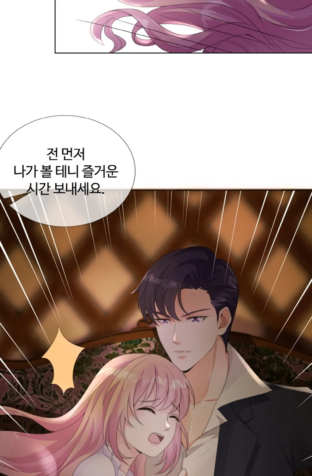 대표님의 삐뚤어진 사랑