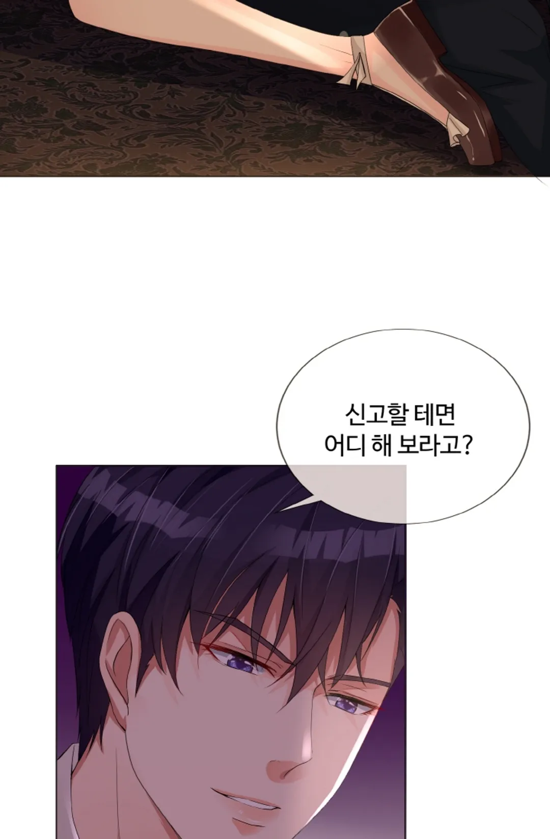 대표님의 삐뚤어진 사랑