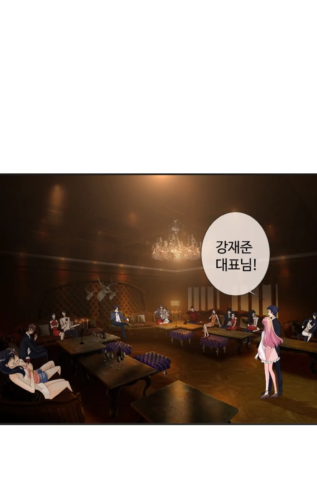 대표님의 삐뚤어진 사랑