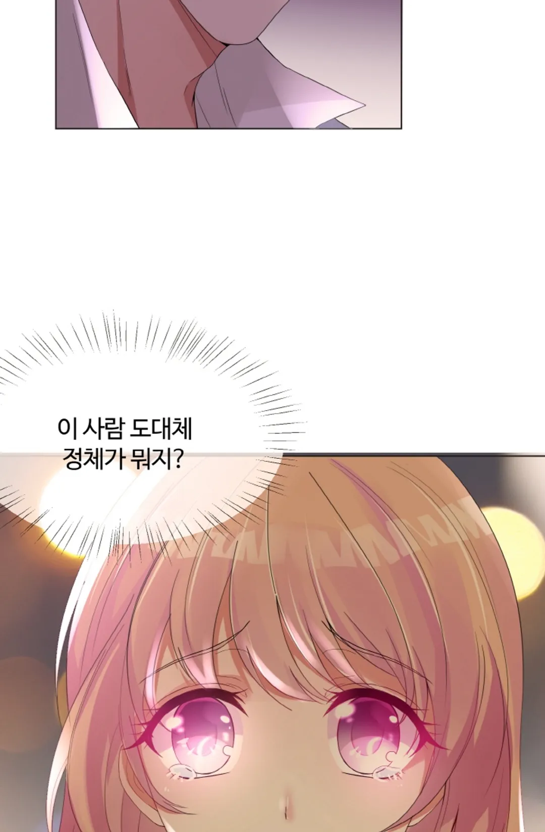 대표님의 삐뚤어진 사랑