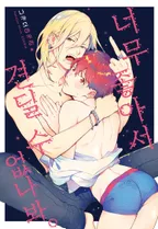 [블러] 너무 좋아서 견딜 수 없나 봐