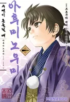 아후미노우미 수면이 흔들릴 때