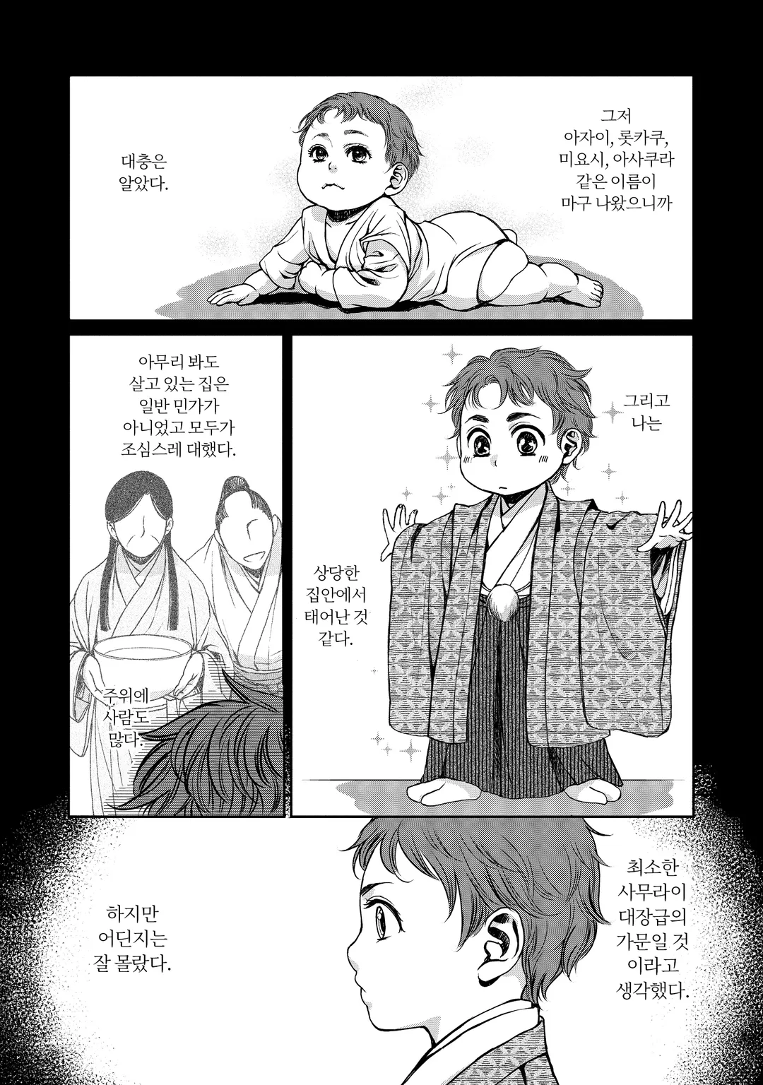 아후미노우미 수면이 흔들릴 때