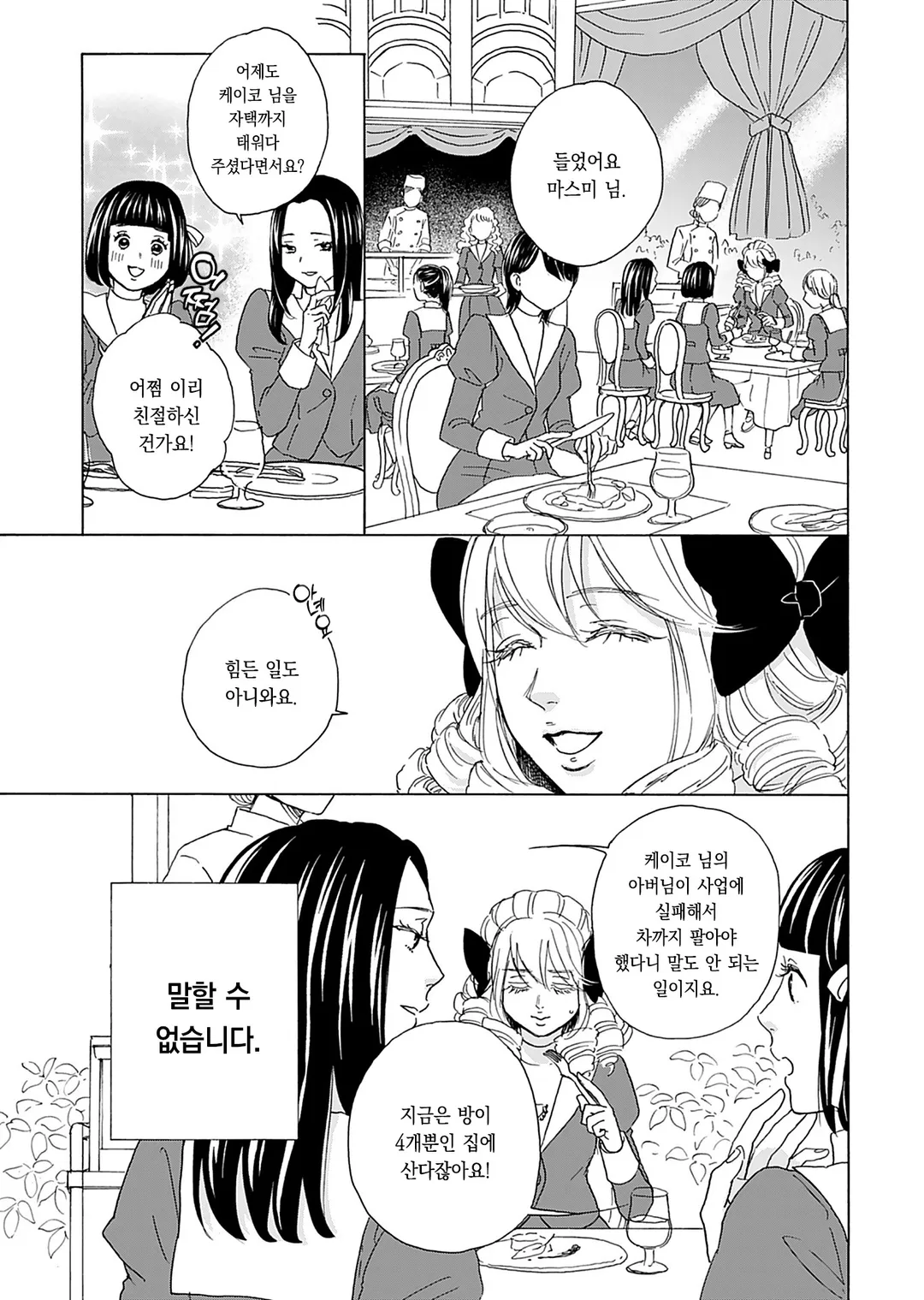 안녕하세요! 밥님, 영애 출신 남자의 새로운 일상