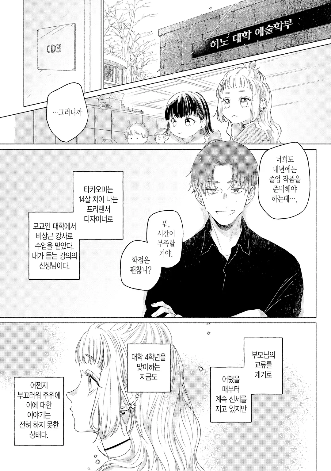 선생님, 부부는 안 되나요?