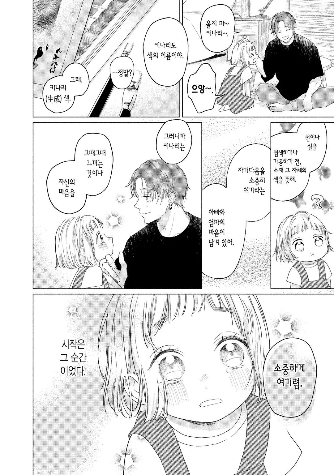 선생님, 부부는 안 되나요?