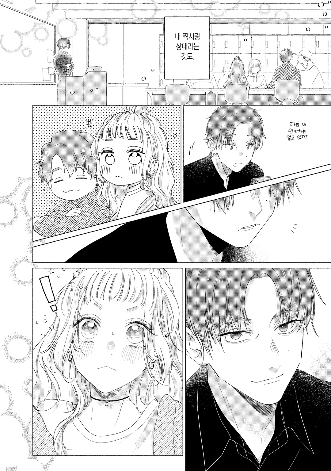 선생님, 부부는 안 되나요?