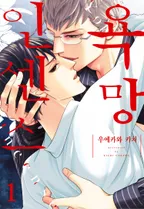 욕망 인센스