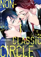 논클래식 서클