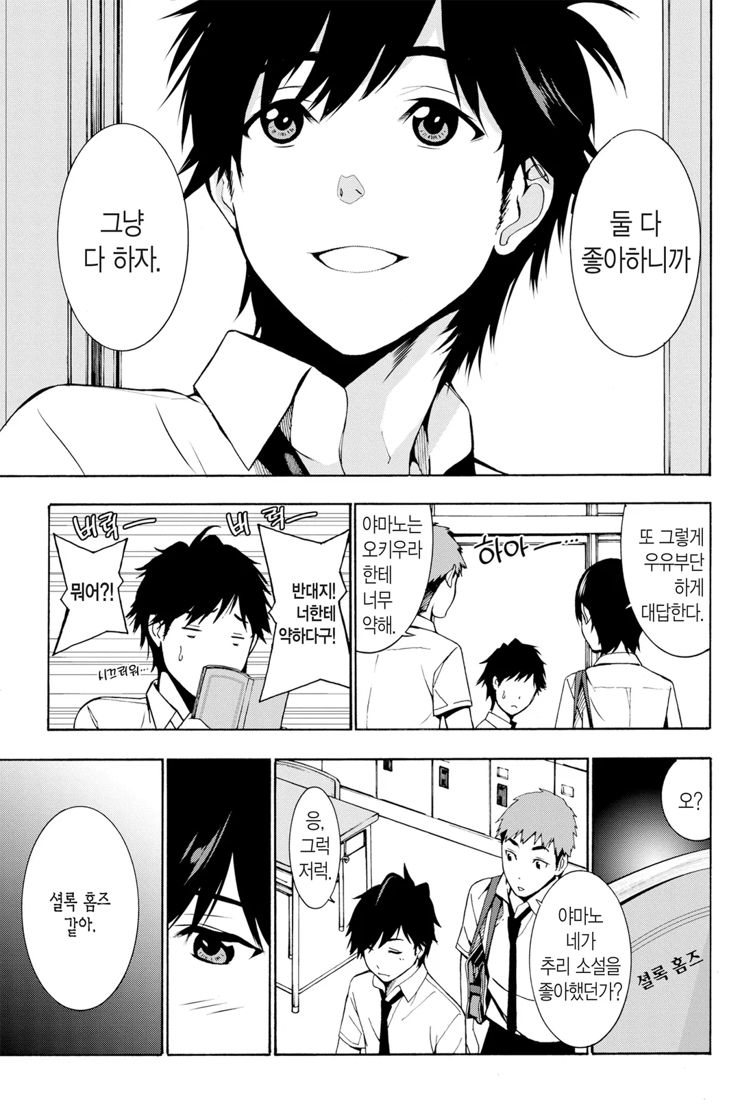 네가 죽는 여름에