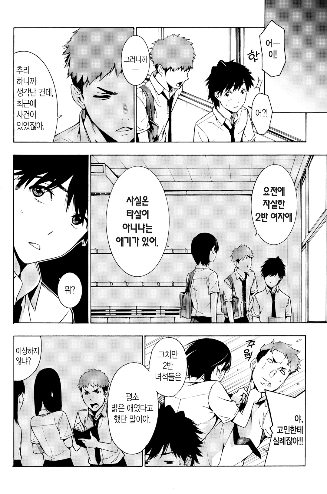 네가 죽는 여름에