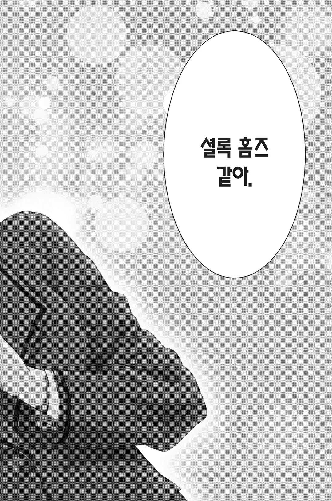 네가 죽는 여름에