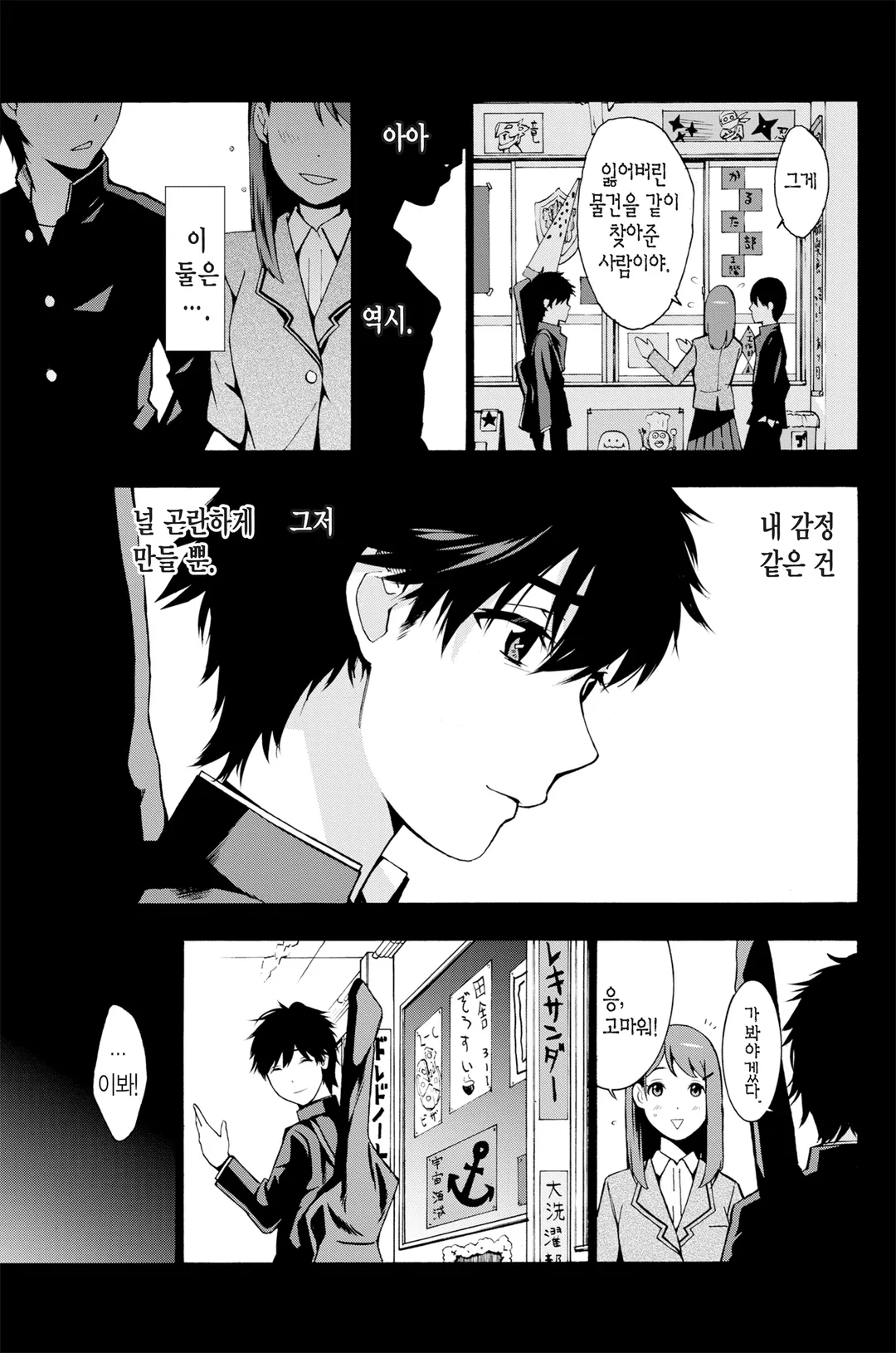 네가 죽는 여름에