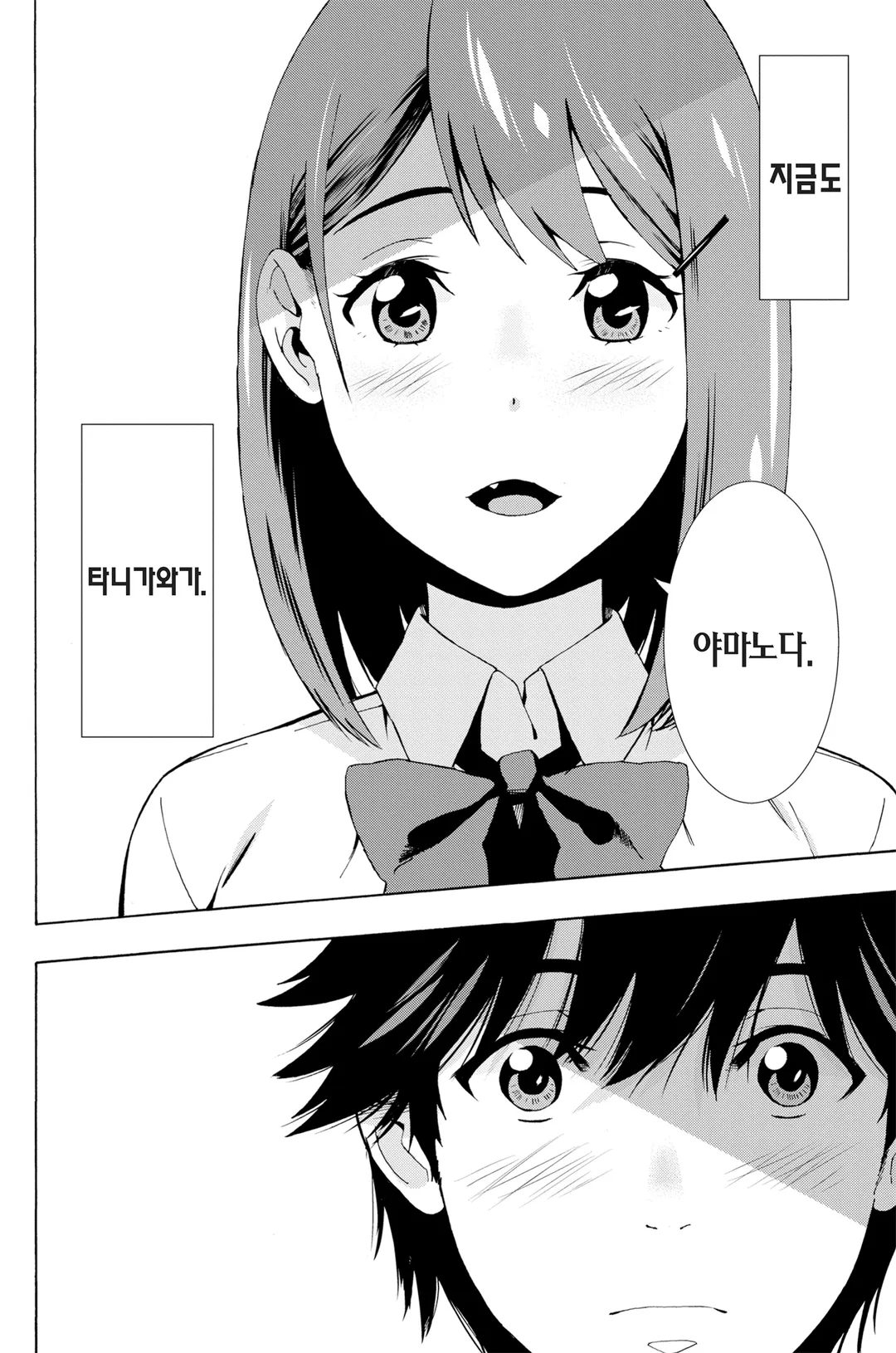 네가 죽는 여름에