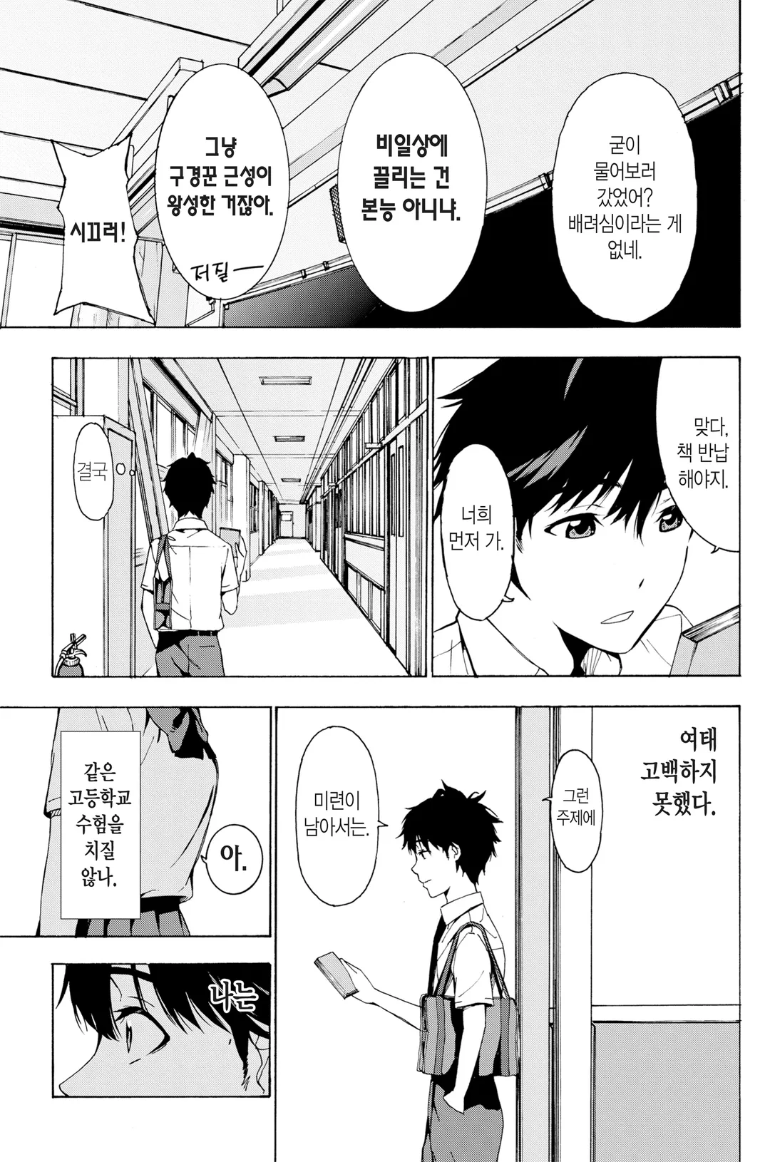 네가 죽는 여름에