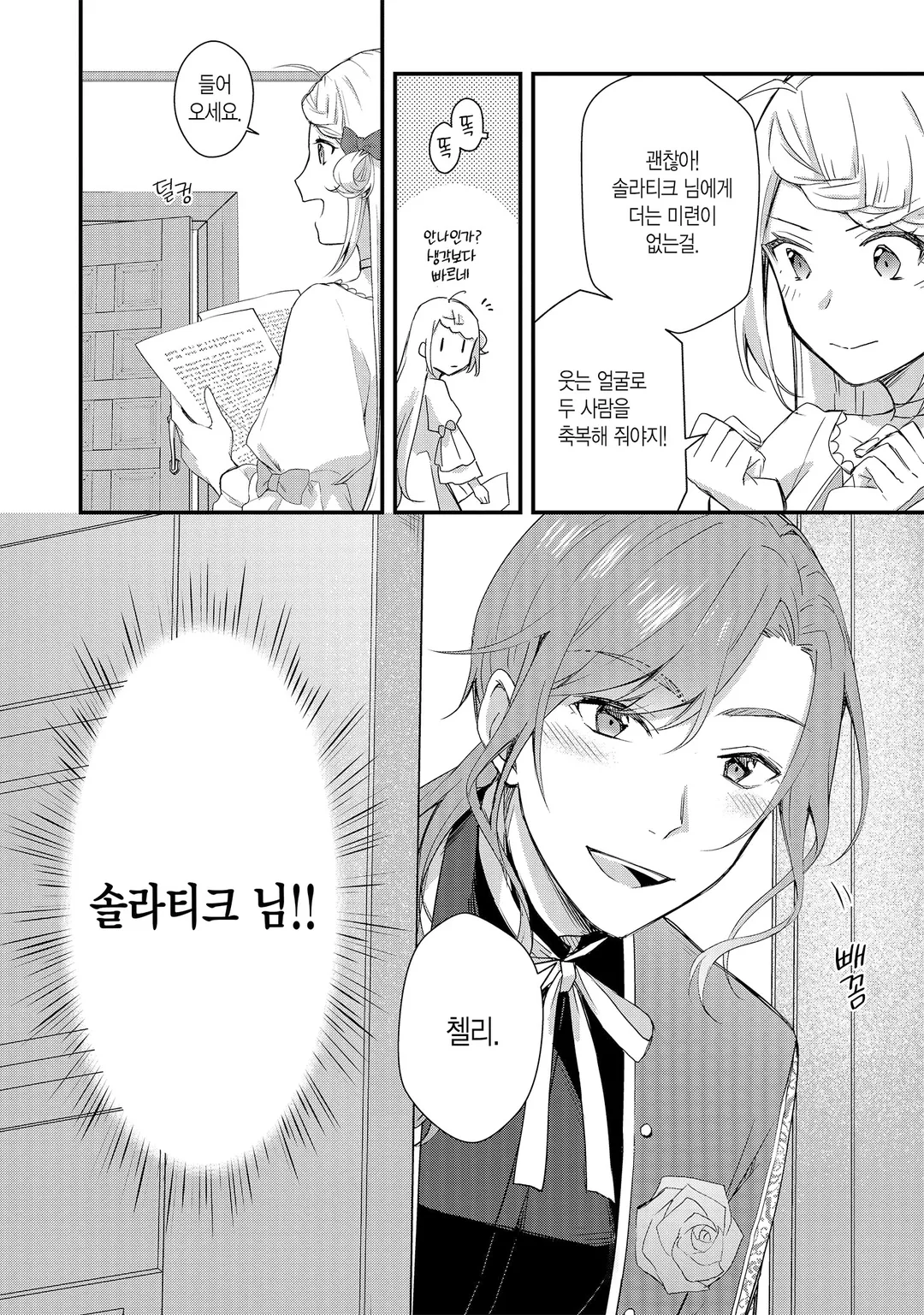 가호 없는 영애의 작은 마을 ~자, 영지 운영을 시작하자!~