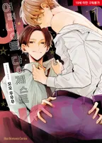 어퍼나이트 다이제스트