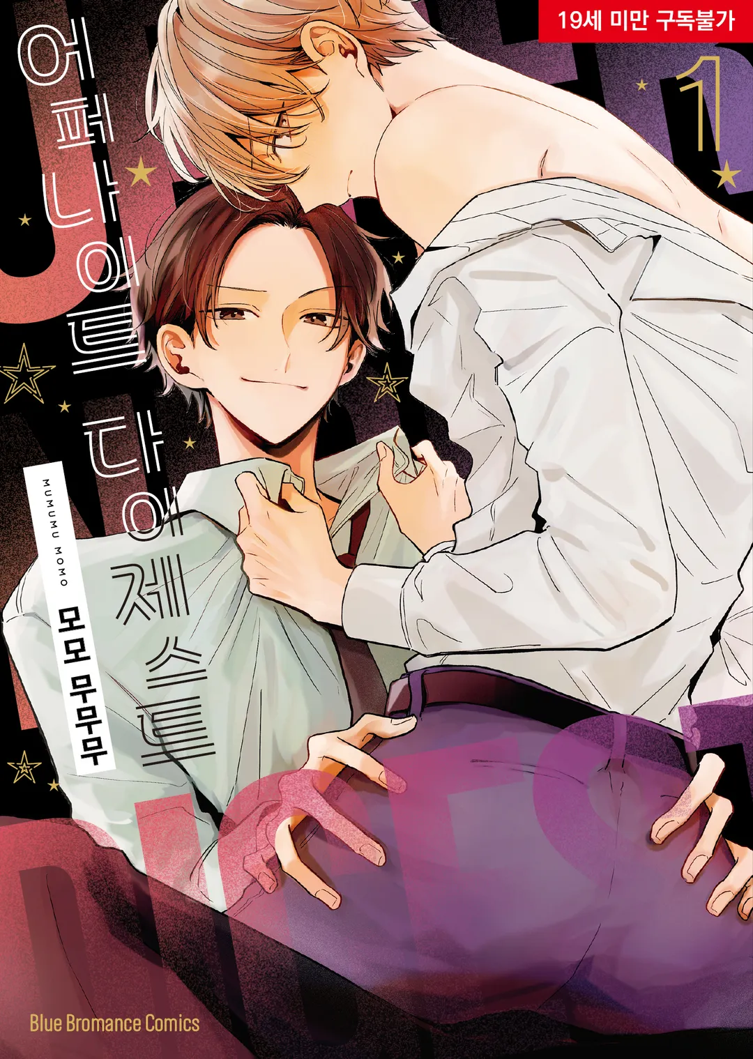 어퍼나이트 다이제스트