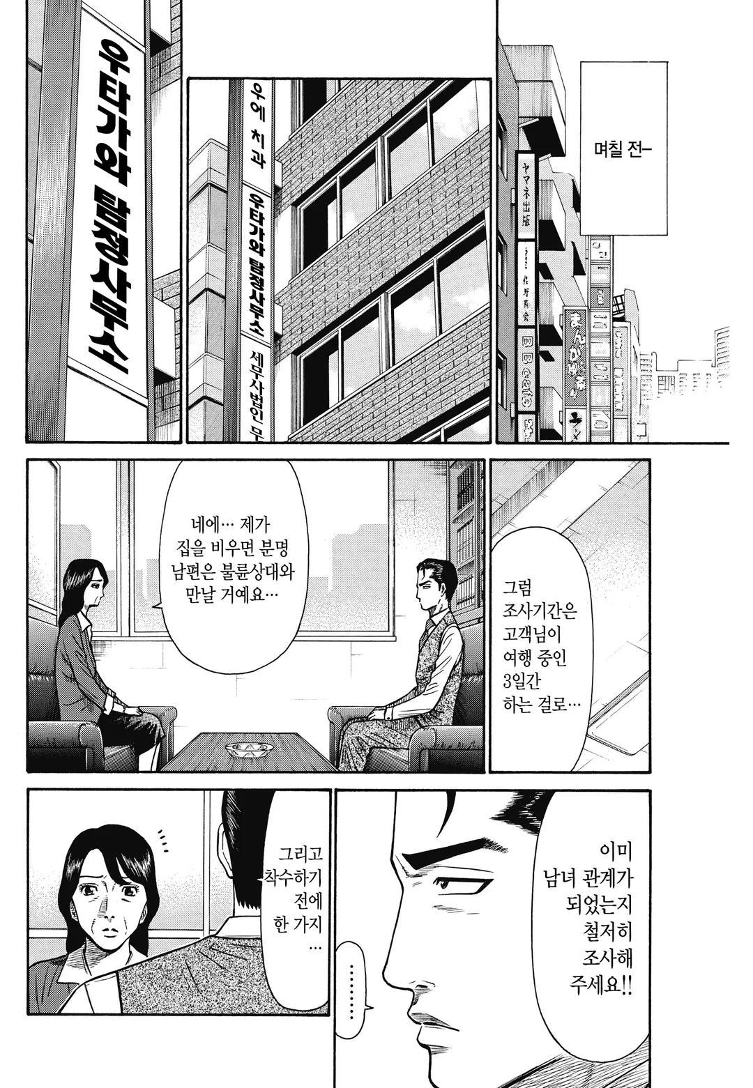 미식탐정 란포