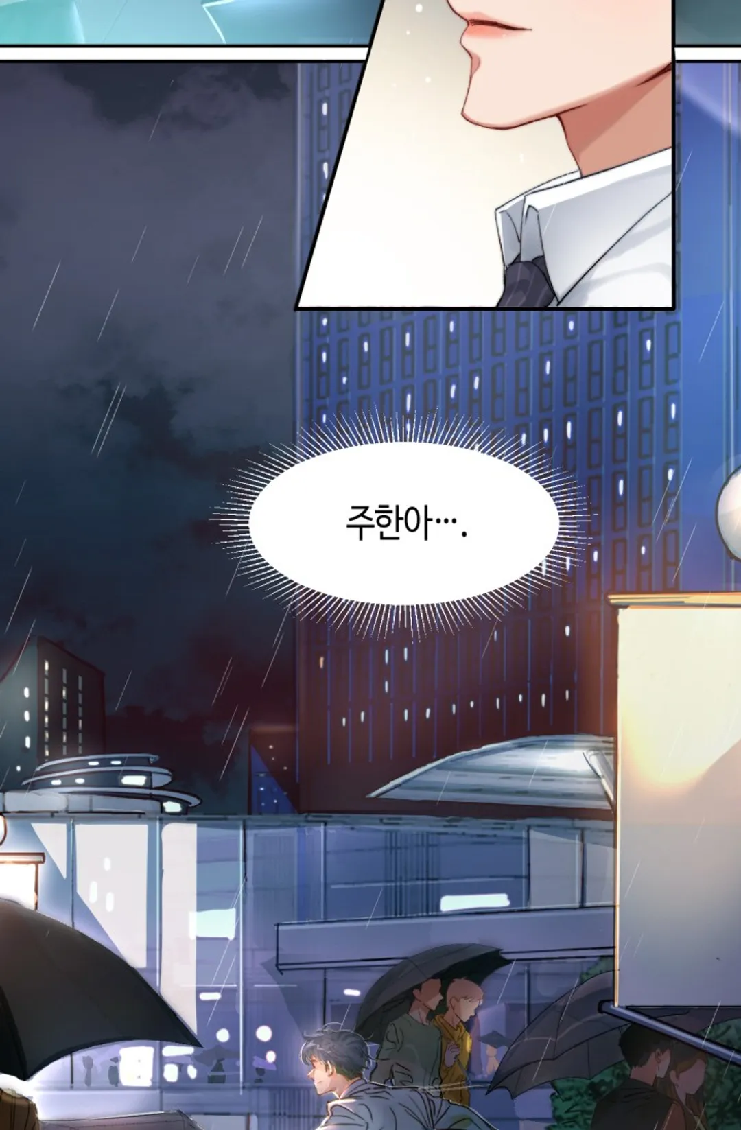 네게 취한 날들