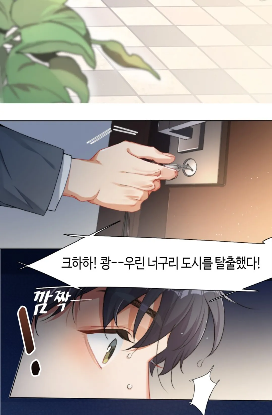 네게 취한 날들