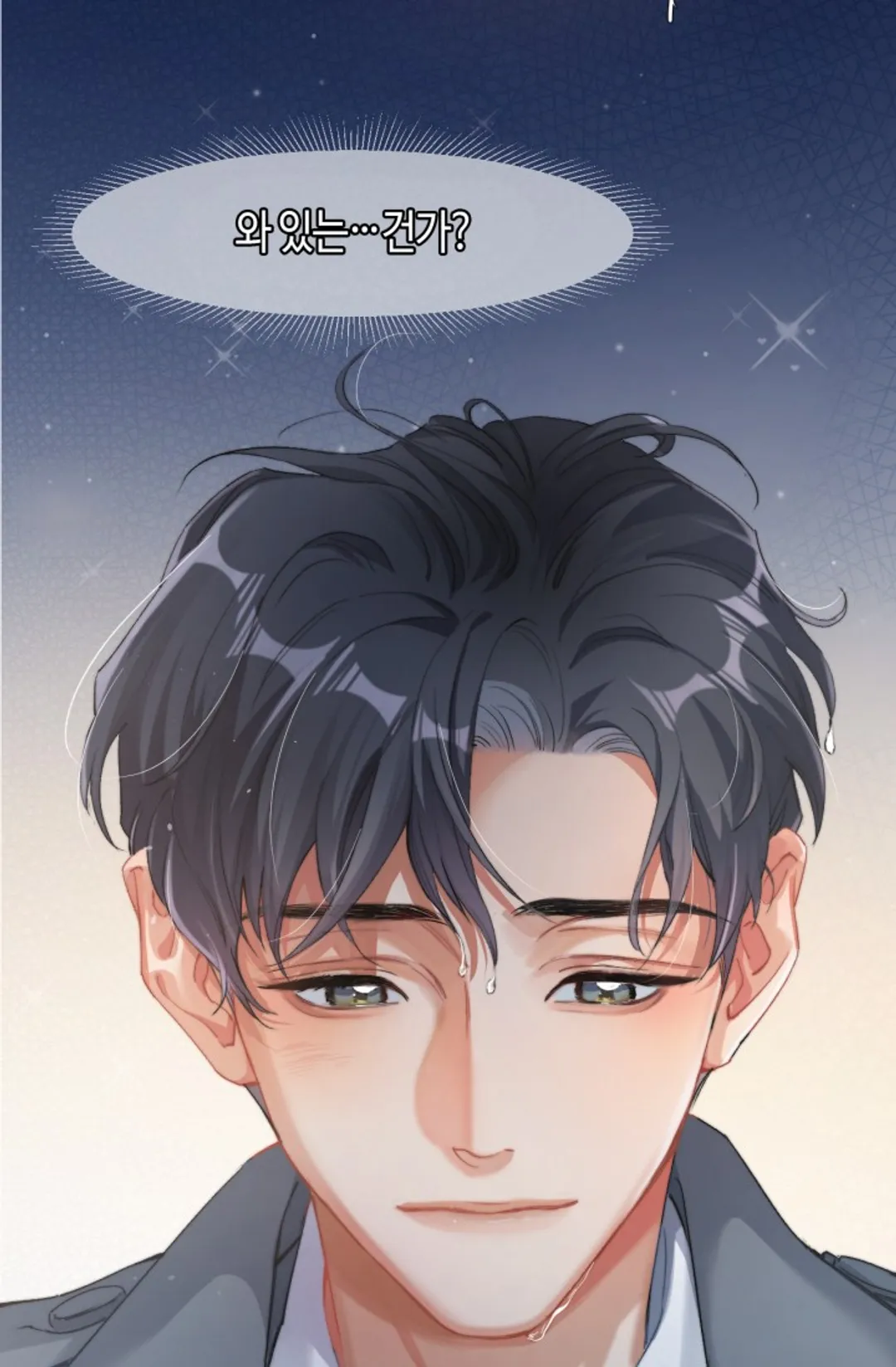 네게 취한 날들