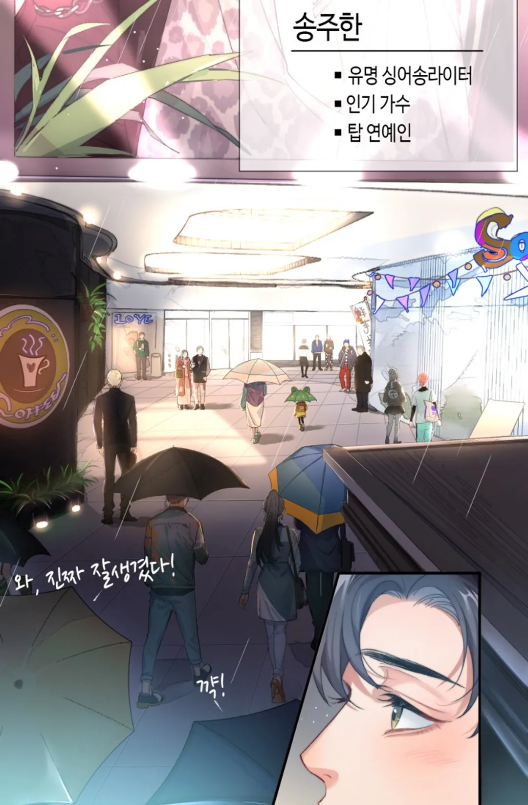 네게 취한 날들