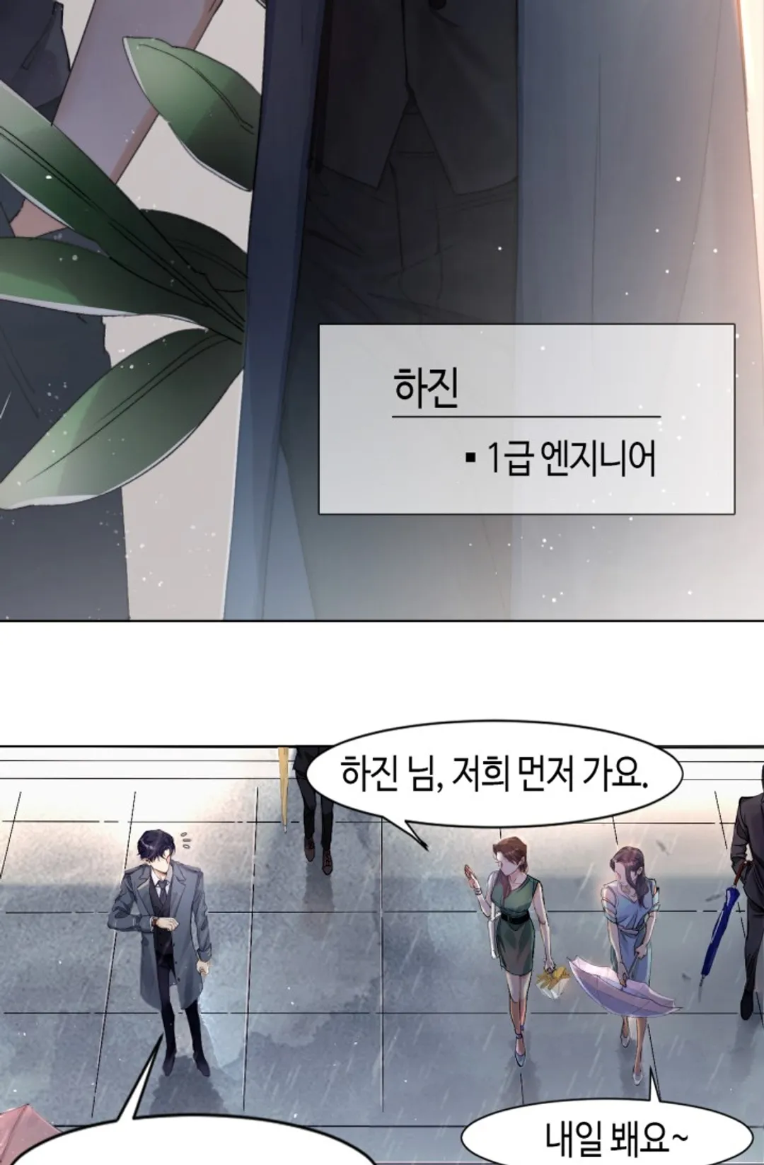 네게 취한 날들