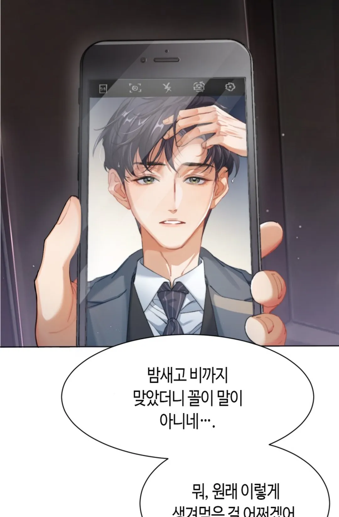 네게 취한 날들