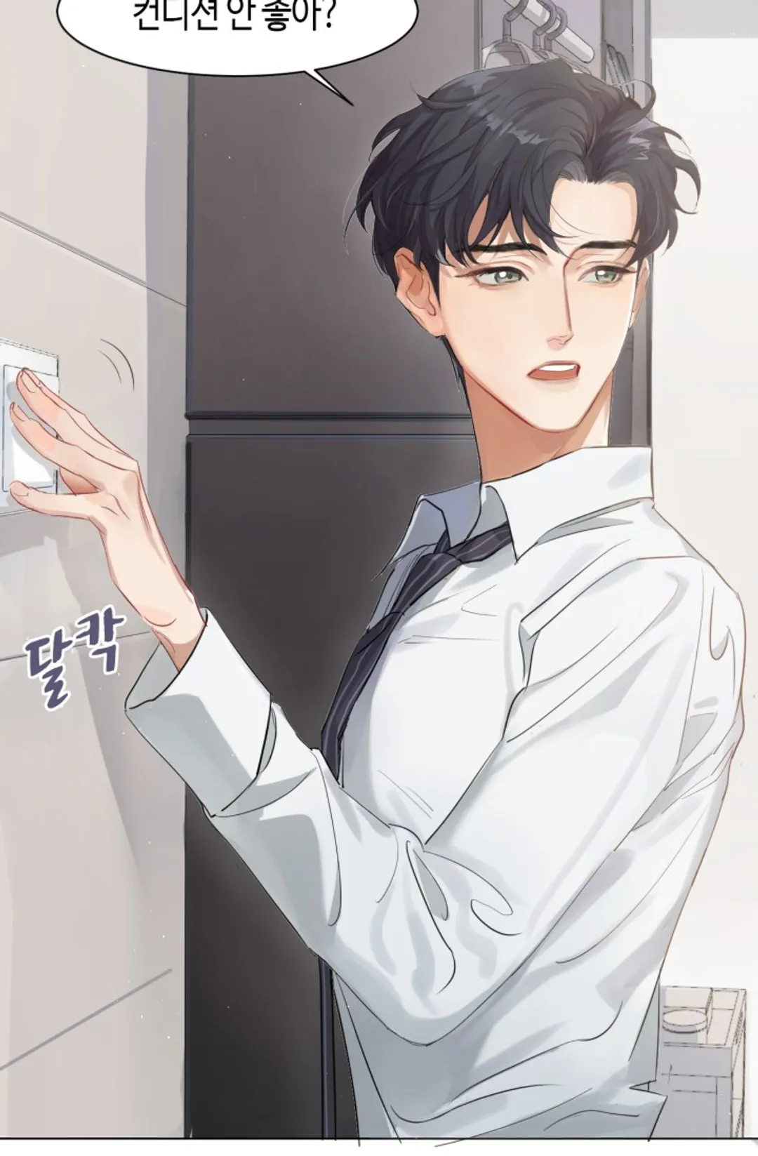 네게 취한 날들