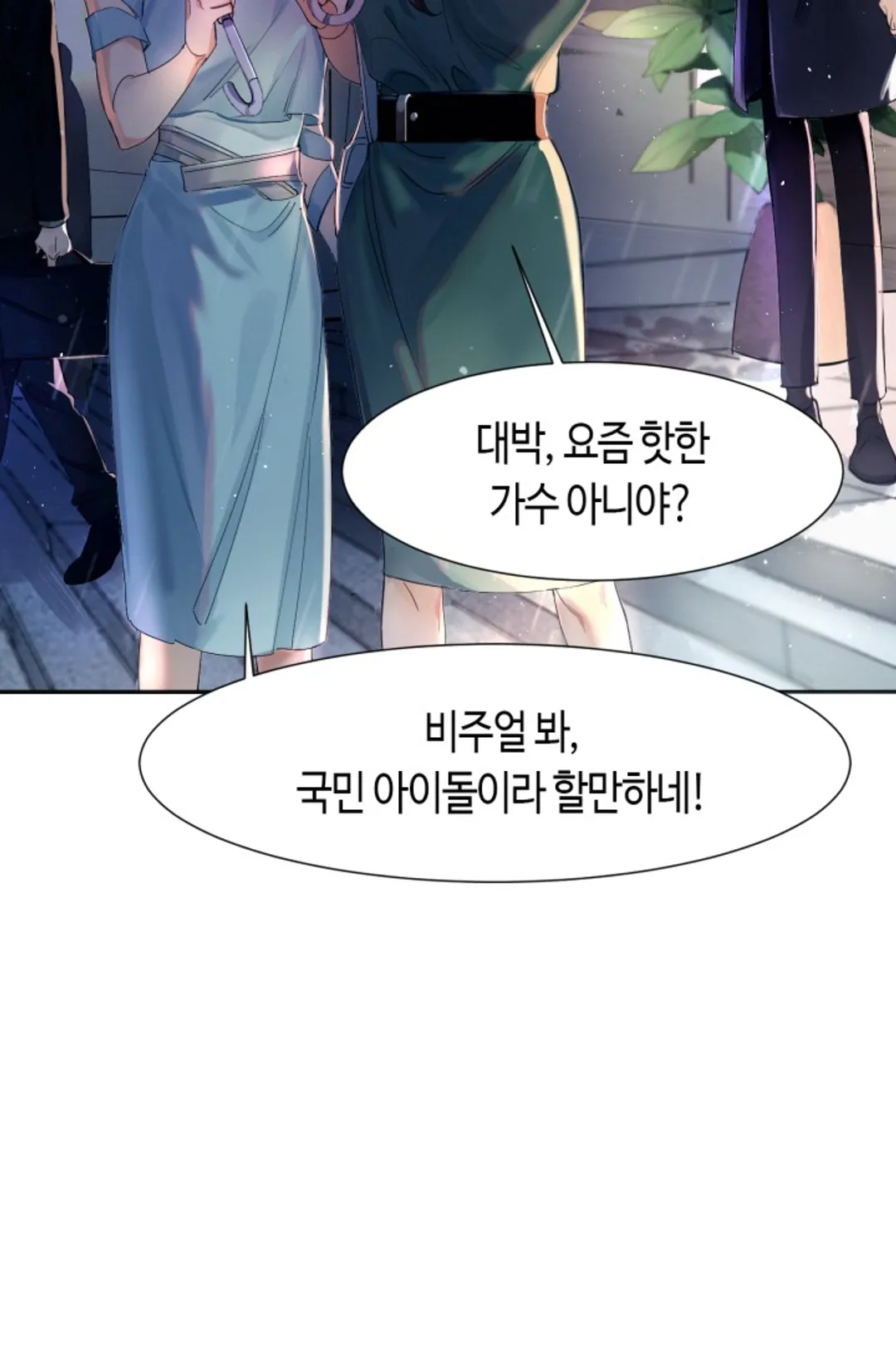 네게 취한 날들