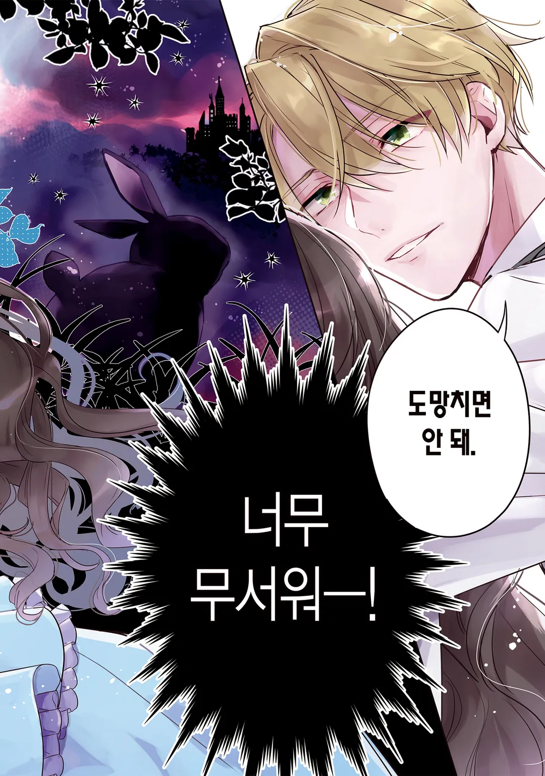 왕제전하의 마음에 들어서