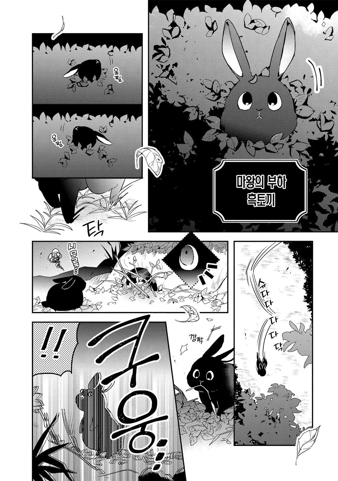 왕제전하의 마음에 들어서