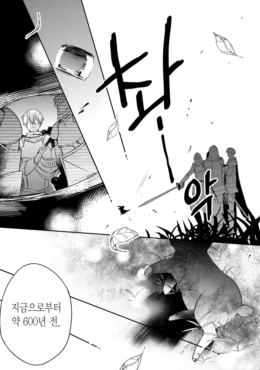 왕제전하의 마음에 들어서