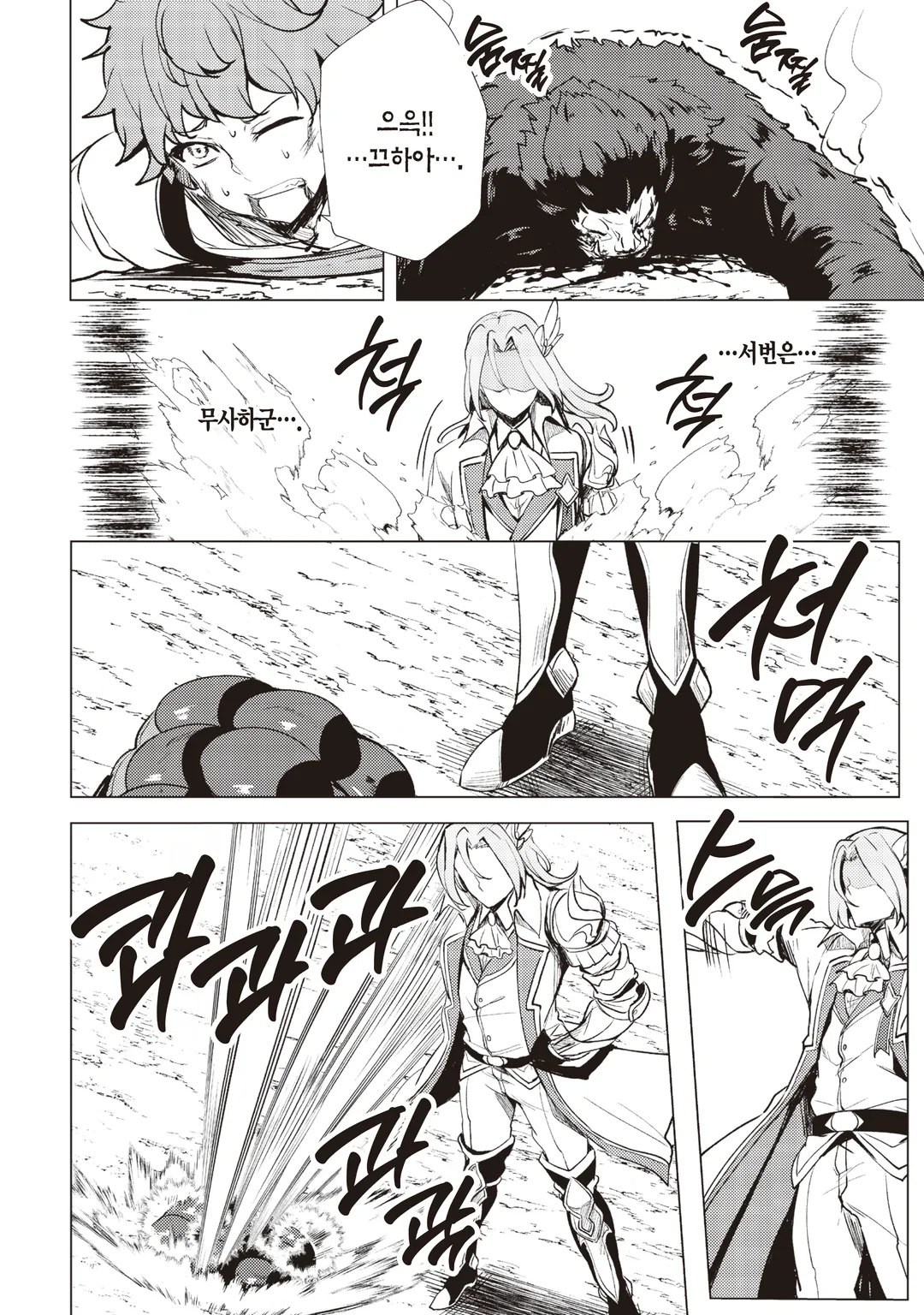 아무리 노력해도 만년 레벨 0인 나는 추방당했다 ~신의 적이라 불리던 소년은, 사축 여신과 만나 최강의 힘을 얻는다~